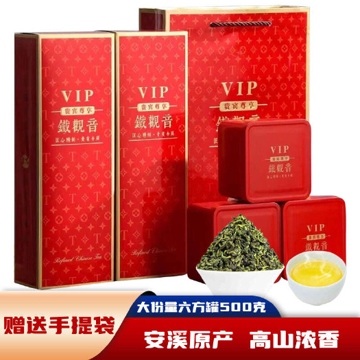 安溪县批发福建铁观音茶叶安溪乌龙茶2024新茶清香浓香500克包邮