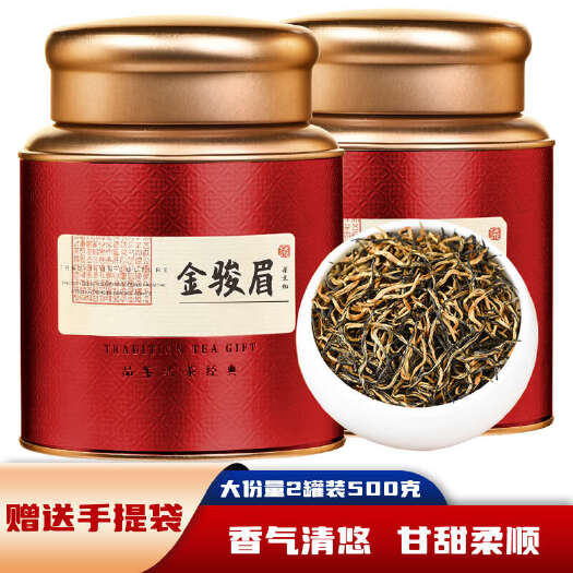 安溪县茶友们2024新茶金骏眉红茶茶叶礼盒装浓香型罐装500g