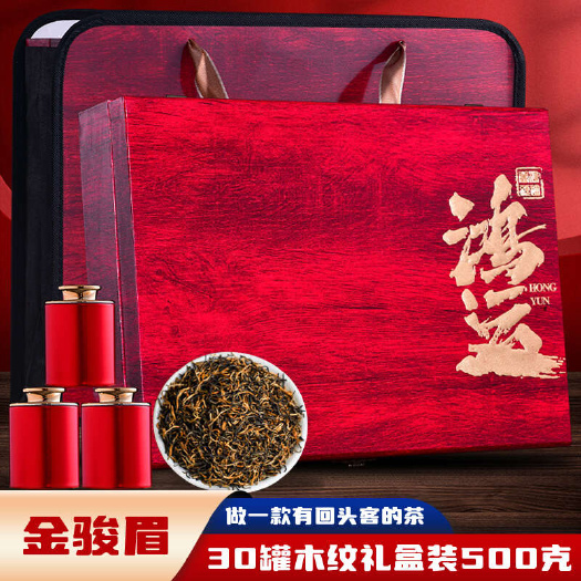 茶友们金骏眉茶叶红茶正宗浓香型礼盒装罐装2024新茶500g