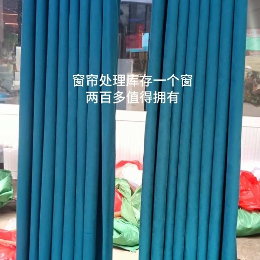 罗城县窗帘厂家处理