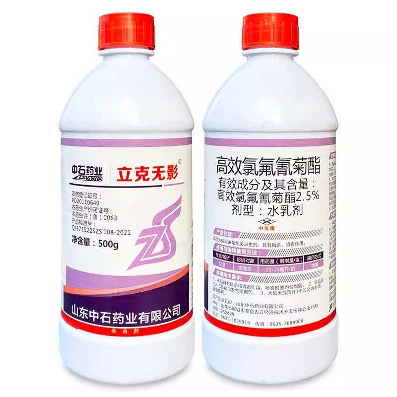 立克无影2.5%高效氯氟氰菊酯甘蓝菜青虫杀虫剂老牌子农用正品