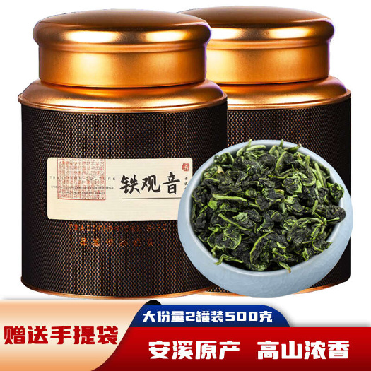 安溪县茶友们浓香型铁观音茶叶乌龙茶安溪铁观音罐装礼盒装新茶500g