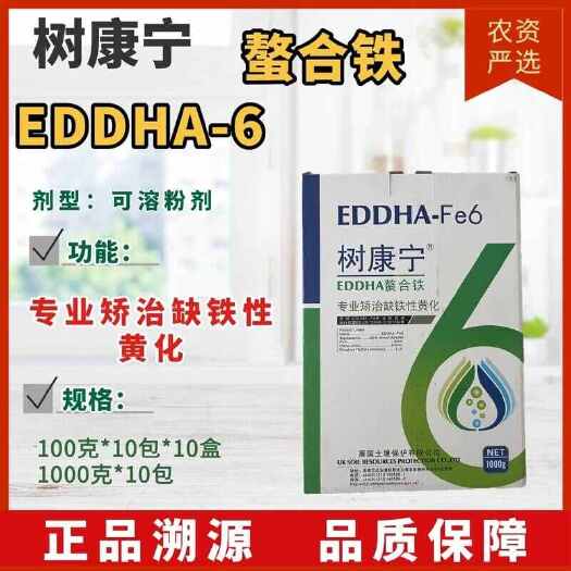 长沙《铁肥》树康宁螯合铁剂型:可溶粉剂功能:专业矫治缺铁性黄化