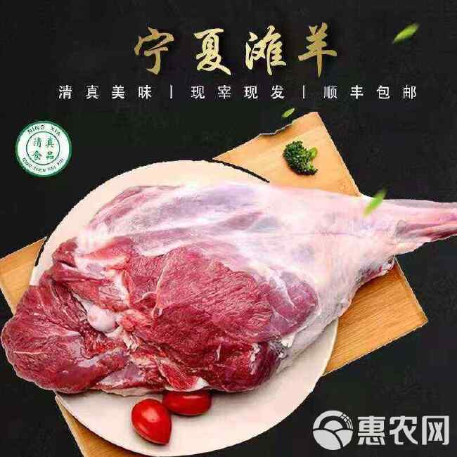 羊腿肉（前腿后腿肉都有）源头供应链为您提供，品质保障