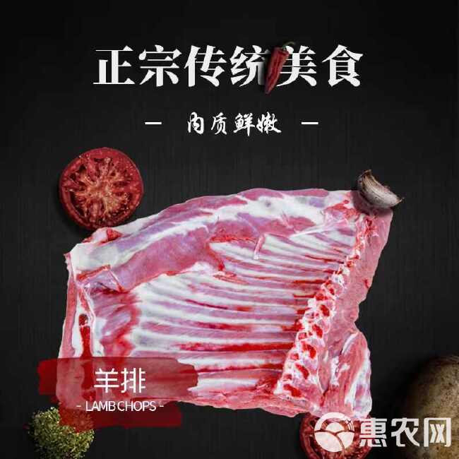 羊肋排肉，源头一站式采购商，品类齐全，品质保障