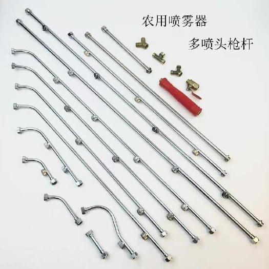 农用不锈钢雾化加长喷杆高压打药机喷雾扇形多喷头打药杆配件多头