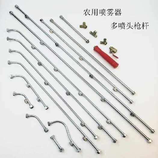 农用不锈钢雾化加长喷杆高压打药机喷雾扇形多喷头打药杆配件多头