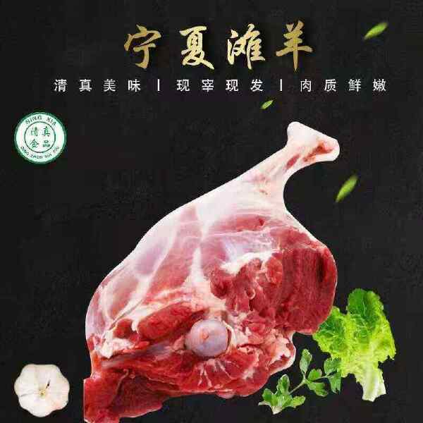 羊腿肉（前腿后腿肉都有）源头供应链为您提供，品质保障