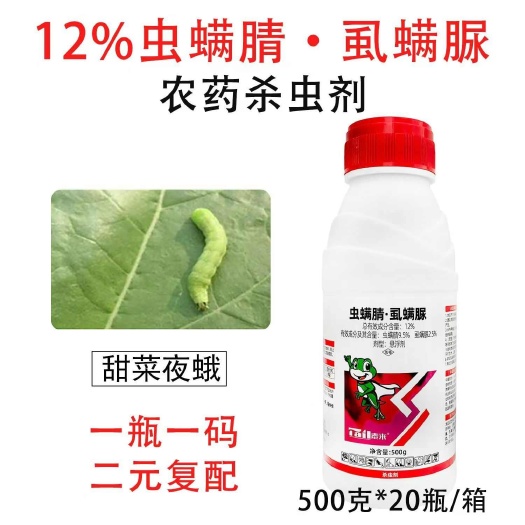 安丘市虫卵双虫螨腈虱螨脲尿小菜蛾菜青虫卷叶蛾钻心虫果树锈壁虱杀虫剂
