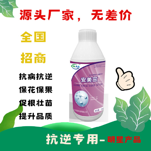金堂县安美茁含氨基酸水溶肥料-氨基酸螯合锌锰硼