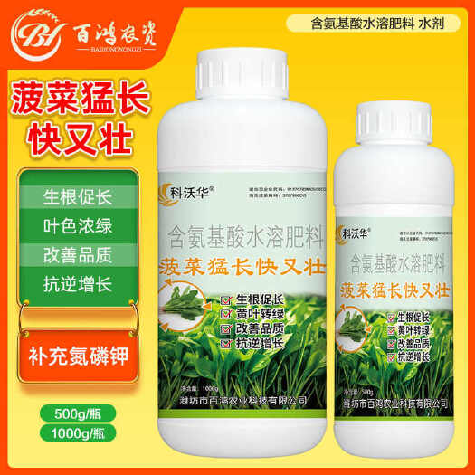长沙菠菜猛长快又壮专用绿叶壮苗促根壮棵增产增收水溶肥