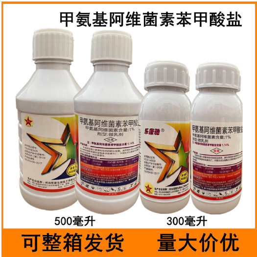 临沂乐康驰甲氨基阿维菌素苯甲酸盐甲维盐甘蓝小菜蛾农药杀虫剂