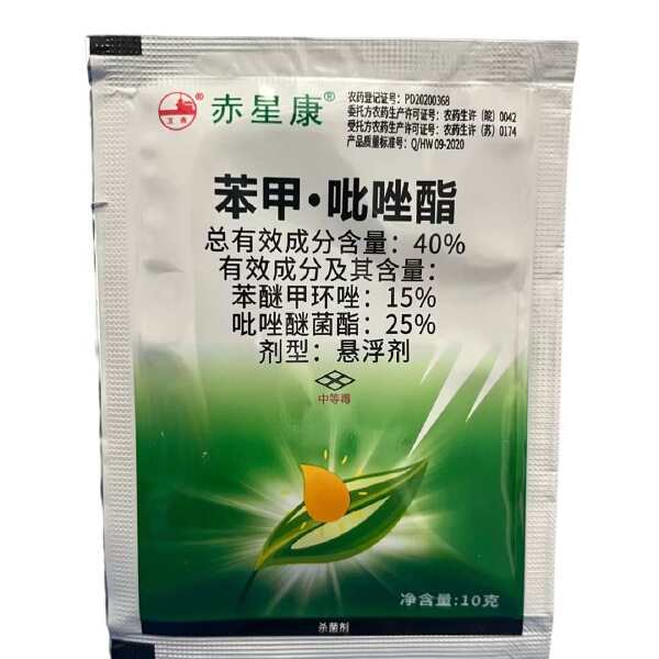 南京南农赤星康40%苯甲吡唑酯悬浮剂功能：葡萄白粉病