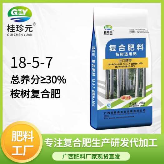 桂珍元桉树肥18-5-7  30% 硼锌实标肥料厂家现货直发