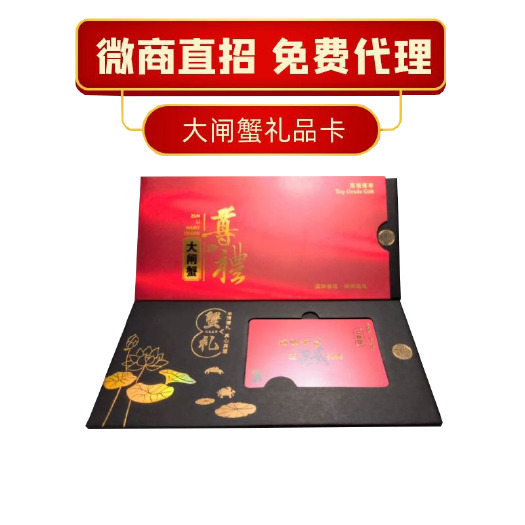 兴化市江苏大闸蟹精品挑膏高端礼盒满黄满膏