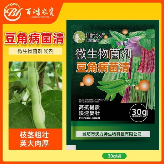 长沙科沃华豆角疫病清专用生物菌剂豆角豇豆黄豆豆类专用叶面肥料