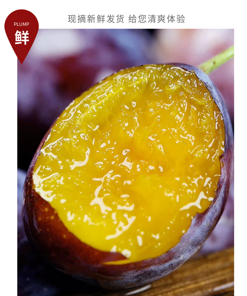 顺丰包邮~新疆喀什法兰西西梅精品果