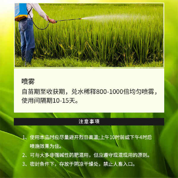 聚合丰产素生根壮苗保花保果膨大增产大量元素水溶叶面肥料