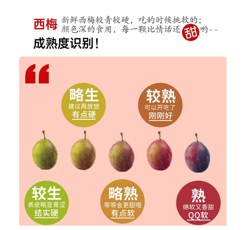 顺丰包邮~新疆喀什法兰西西梅精品果