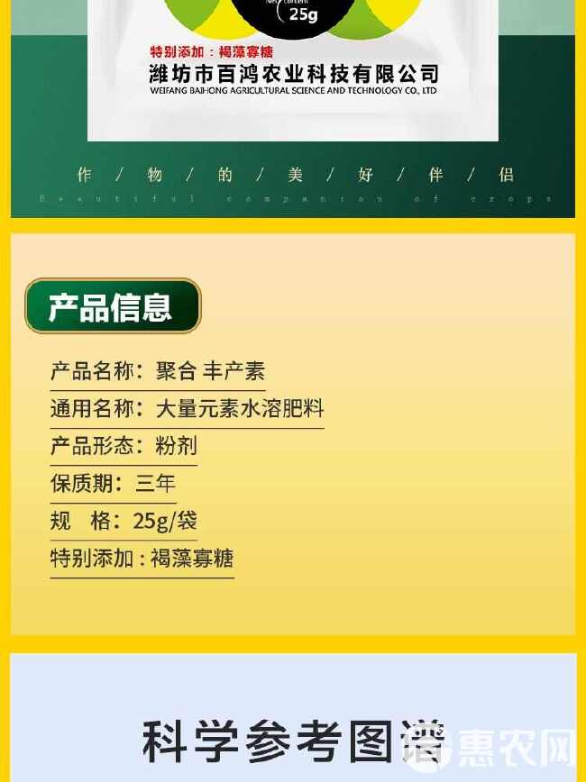 聚合丰产素生根壮苗保花保果膨大增产大量元素水溶叶面肥料