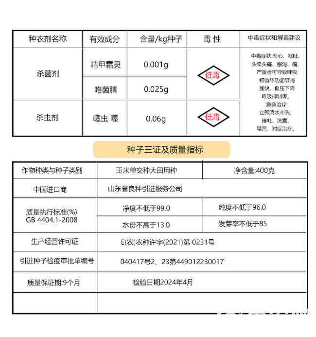 国审广良甜27号 鲜食甜水果玉米种子 特大高产微抗热