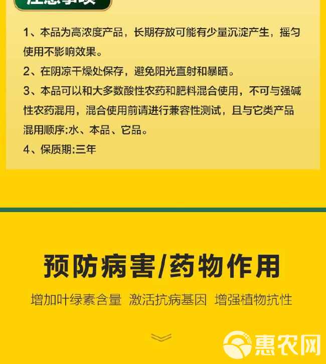 黄叶一喷绿黄叶变绿叶蔬菜花卉果树死苗微量元素通用水溶叶面肥料