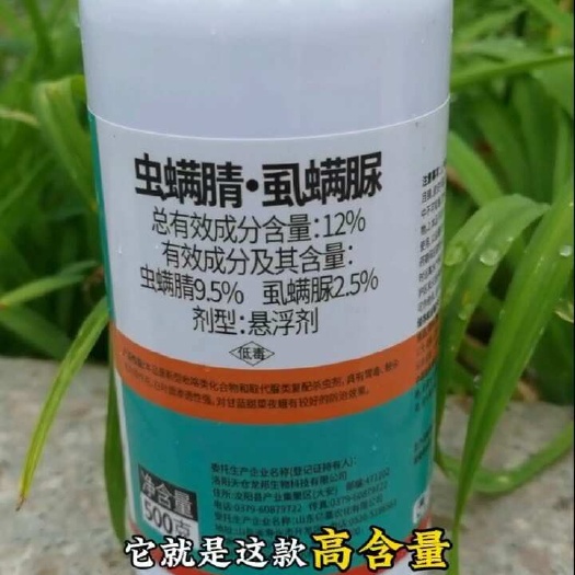 潍坊虫螨腈虱螨脲杀虫剂小菜蛾玉米钻心虫菜青虫草棉铃虫触杀胃毒农药