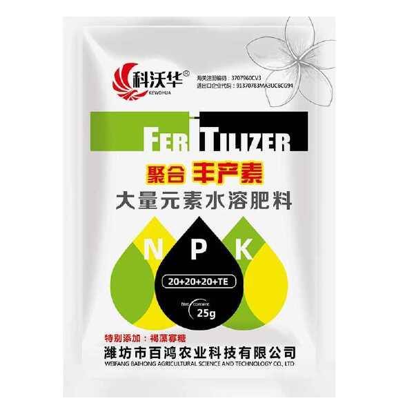 聚合丰产素生根壮苗保花保果膨大增产大量元素水溶叶面肥料