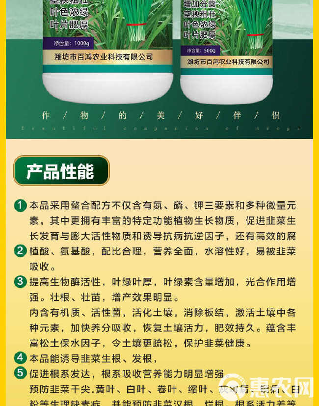 韭菜粗又壮黑又亮增绿增粗增厚壮根抗倒伏黄叶干尖卷叶烂根叶面肥