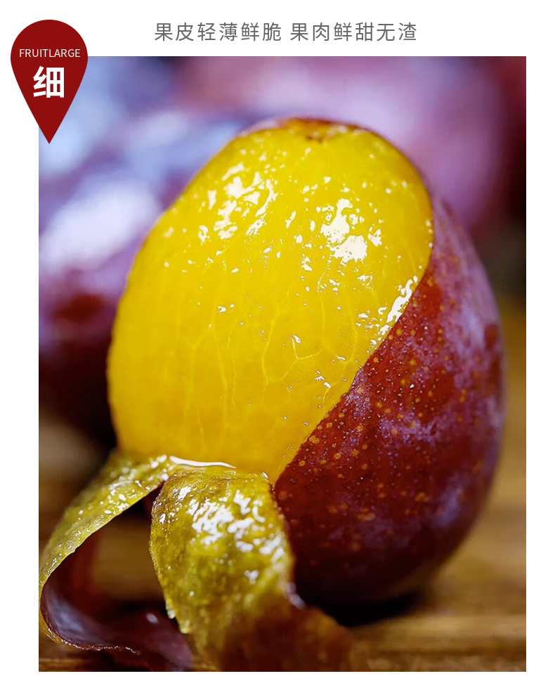 顺丰包邮~新疆喀什法兰西西梅精品果