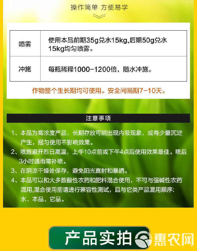 韭菜粗又壮黑又亮增绿增粗增厚壮根抗倒伏黄叶干尖卷叶烂根叶面肥