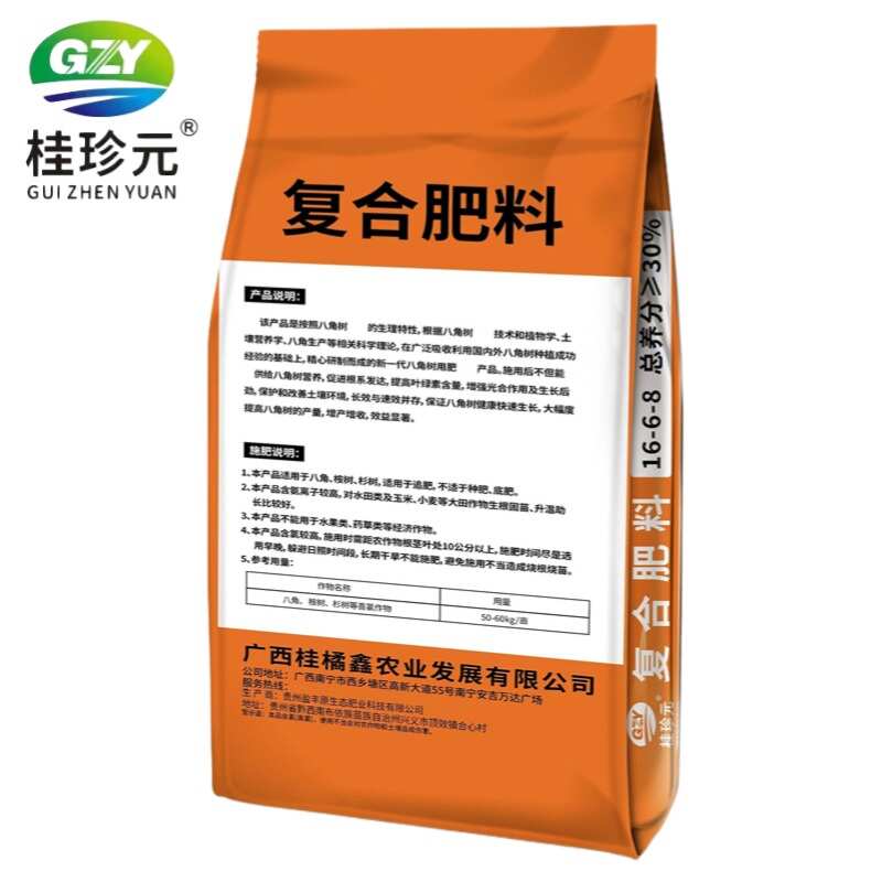 桂珍元八角肥 16-6-8 八角复合肥 30%