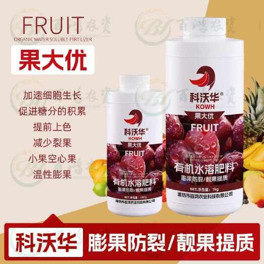 长沙果大优果树柑橘膨果防裂增甜着色防裂果膨大有机水溶肥料