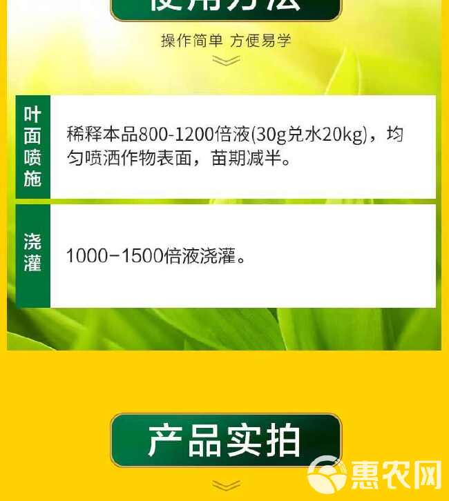 黄叶一喷绿黄叶变绿叶蔬菜花卉果树死苗微量元素通用水溶叶面肥料