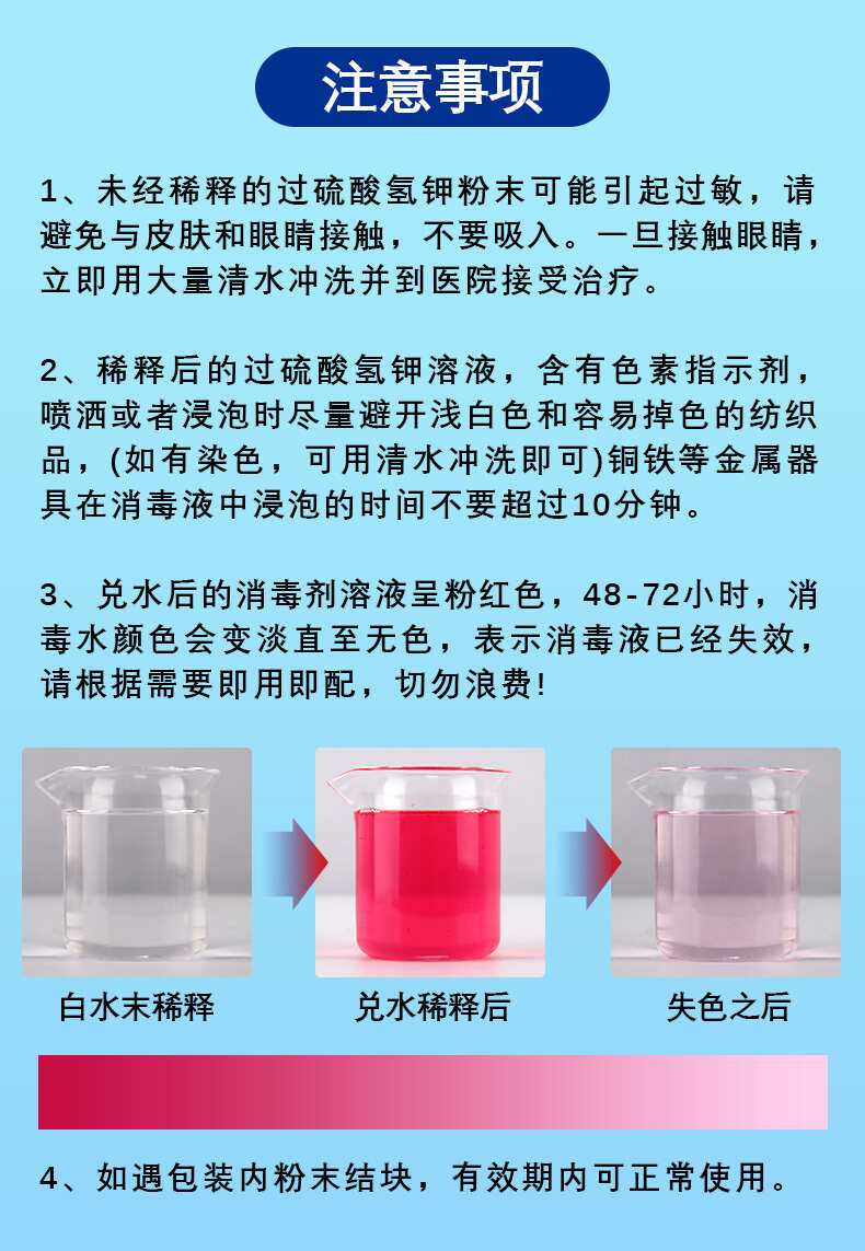 雞舍專用消毒液雞瘟鴨瘟消毒液過硫酸氫鉀消毒粉消毒液養(yǎng)殖場專用