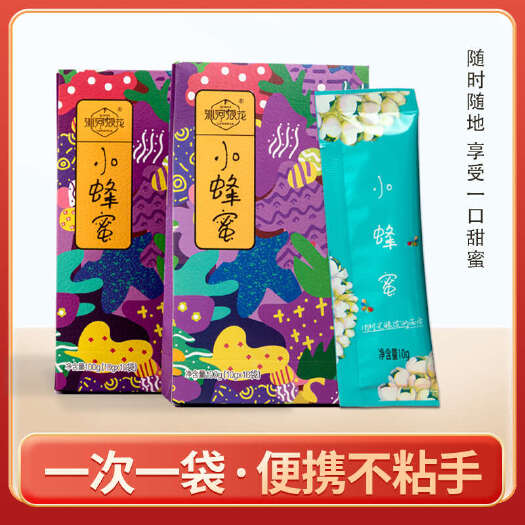 便携式蜂蜜10条*9盒沁河浪花地标认证绿色食品10条*1盒