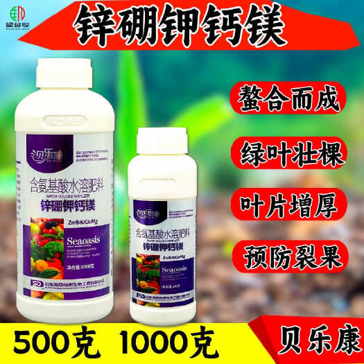 潍坊贝乐康锌硼钾钙镁叶面肥 催花促果美果绿叶提质增产