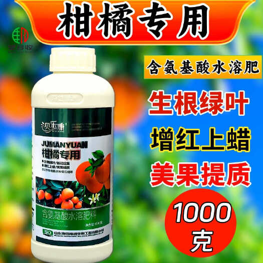 潍坊柑橘专用叶面肥催花促果增红上色氨基酸水溶肥