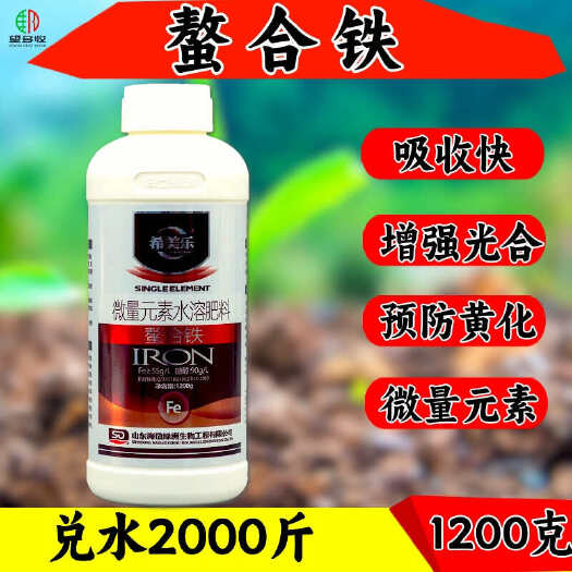 希美乐螯合铁肥补铁叶面肥糖醇铁农用铁防黄叶黄化小叶1200克