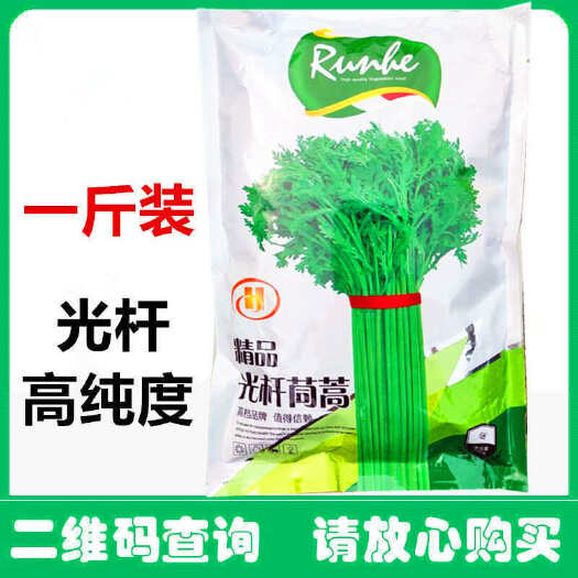 光杆茼蒿种子 叶色浓绿 耐热耐寒耐湿 小叶茼蒿种子 四季种植