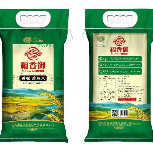 绥化珍珠米编织袋装