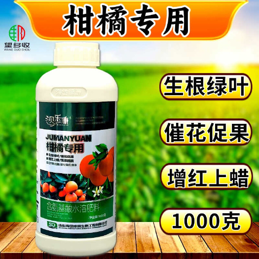 潍坊柑橘专用叶面肥1000克绿叶壮芽增产抗病沃柑柑橘肥料