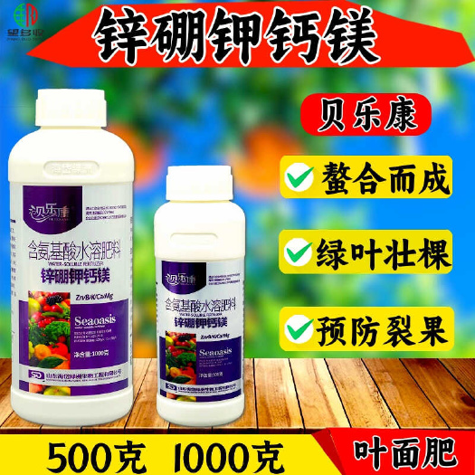 潍坊微量元素水溶肥 叶面肥锌硼钾钙镁氨基酸膨果增产上色提质