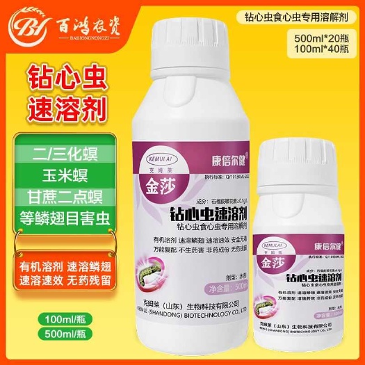 长沙钻心虫速溶剂果树水稻玉米食心虫二化螟卷叶螟专用生物溶解剂