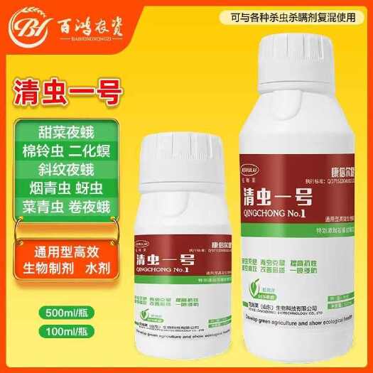 长沙清虫一号番茄蔬菜果树抗性青虫专用生物制剂
