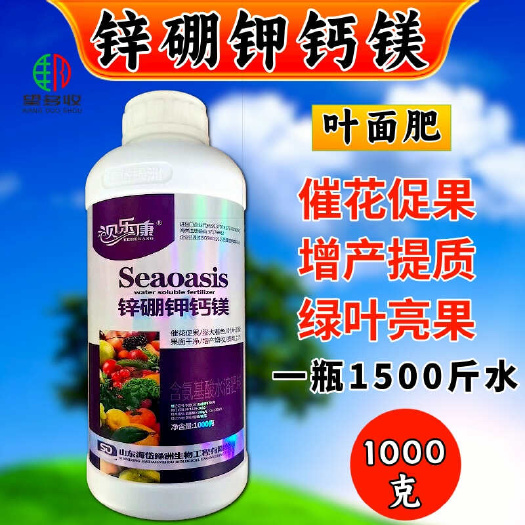 潍坊锌硼钾钙镁1000克 氨基酸叶面肥