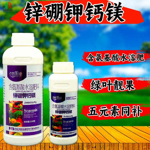潍坊叶面肥 锌硼钾钙镁 氨基酸微量元素水溶肥