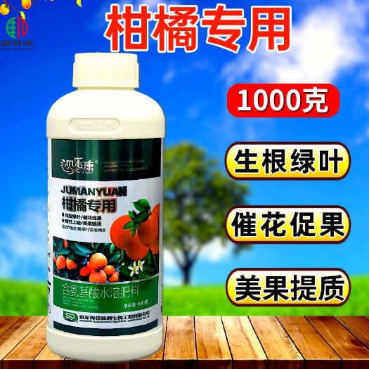 潍坊柑橘专用叶面肥催花促果膨果转色含氨基酸水溶肥