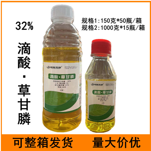 临沂32%滴酸草甘膦农药除草剂非耕地一年生杂草滴酸草甘膦除草剂