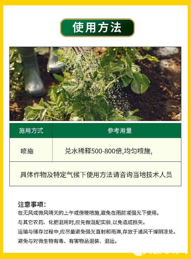 茄子病菌清复合微生物菌剂茄子番茄辣椒蔬菜专用叶面肥料